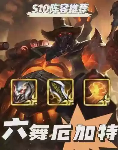 lol厄加特技能射程插图