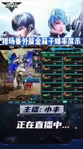 逆战番外篇视频攻略插图
