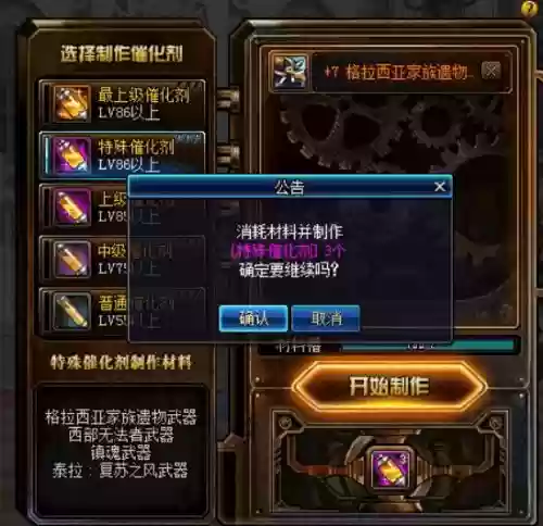 史诗制作器的催化剂武器在哪做_1插图