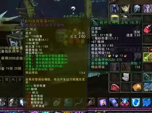 妖怪休走的绿色装备有插图1