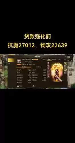 游戏装备贷款