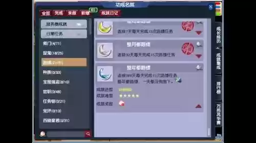 梦幻西游250跑镖插图