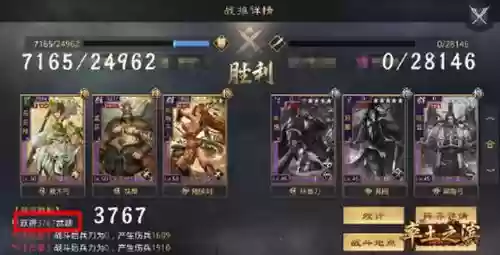 祝融前锋阵容_1插图