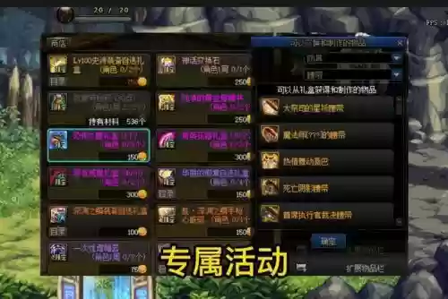 2018史诗装备自选礼盒