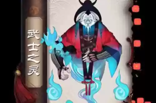 阴阳师武士之灵技能加点插图