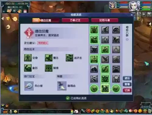 梦幻西游2狮驼岭解析插图