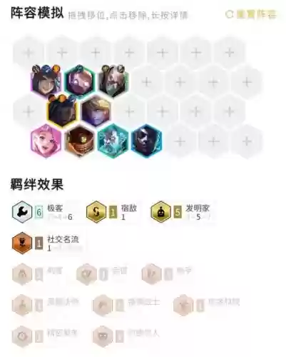3322阵容升级插图1