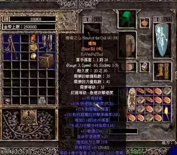 暗黑2悔恨毒牙技能插图