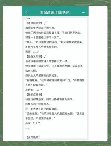 系统快穿男主请攻略