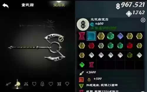 无尽之剑3没了装备