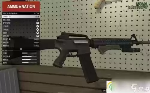 gta5卡武器颜色
