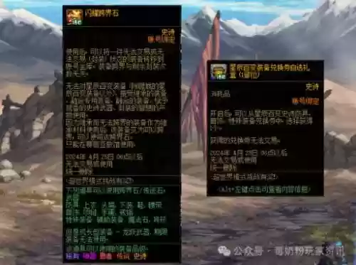 随从装备栏被锁_1插图