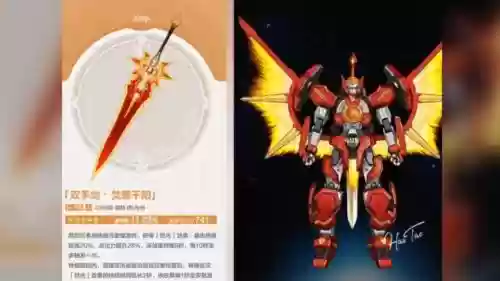 小小军团太阳神装备插图1