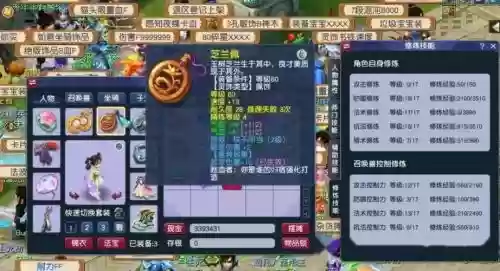 梦幻西游109梦幻五开插图