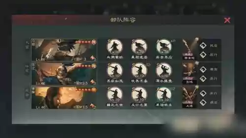 率士之滨四星曹操阵容搭配插图1