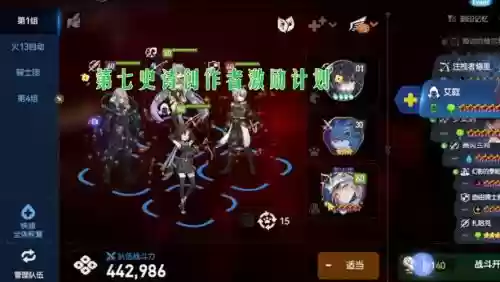 暗创阵容_1