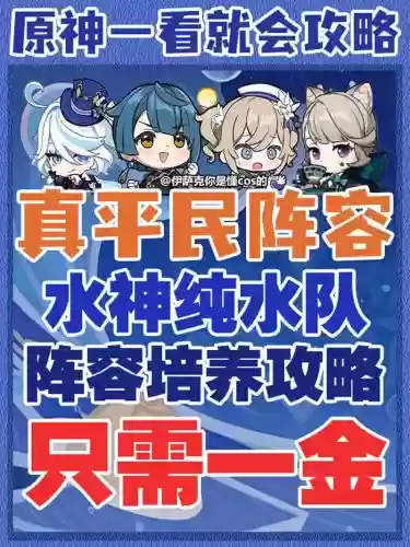 水银阵容推荐插图