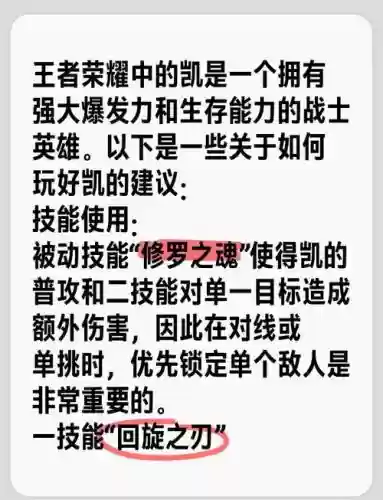王者荣耀铠使用攻略_1