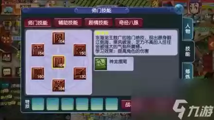 梦幻西游龙宫带法结法伤_1插图
