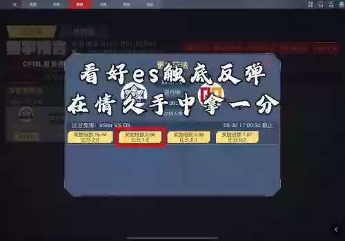 es阵容cfm