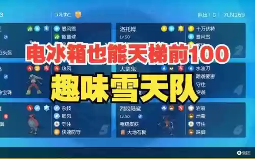 jjc阵容雷根_1