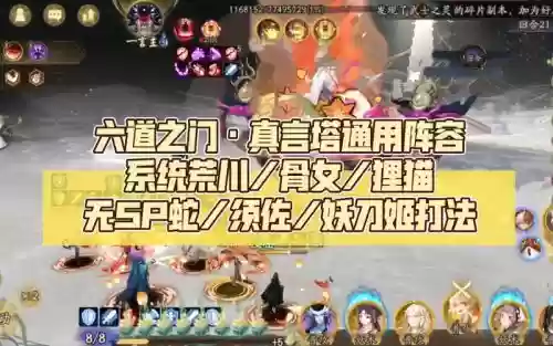 骨女搭配阵容插图