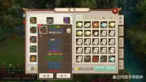 手游问道武器升级