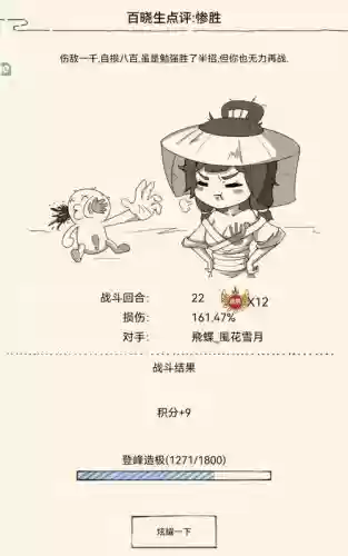 暴走英雄坛基础技能能插图