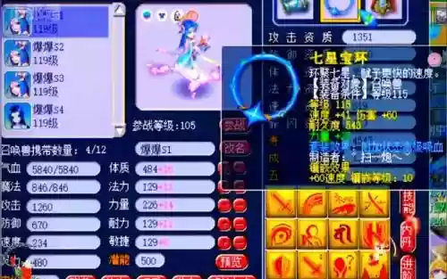 宝宝修109给什么技能_1