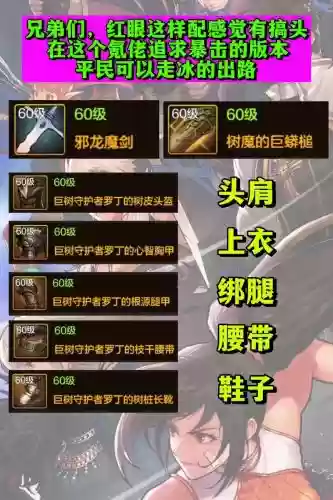 地下城与勇士阿修罗无限觉醒武器好插图