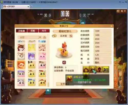 梦幻西游测试区有那个插图