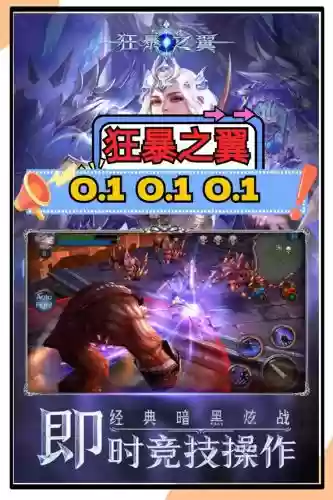 狂暴之翼宝石觉醒攻略插图