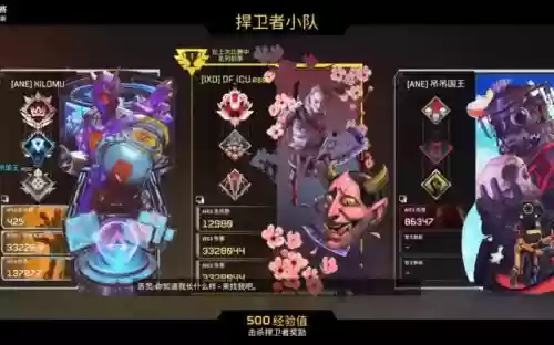 apex猎杀阵容插图1