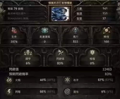 流放之路游侠新手技能
