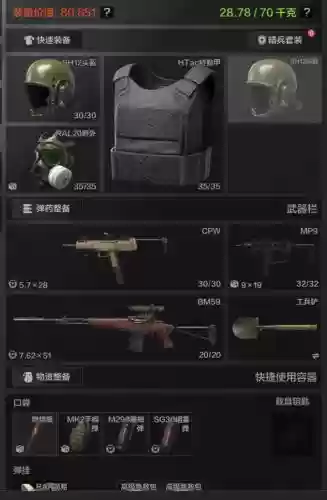 全境封锁暗区技能装备