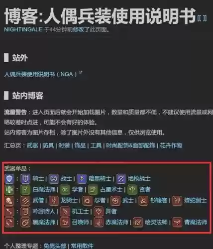 ff14种族武器大小