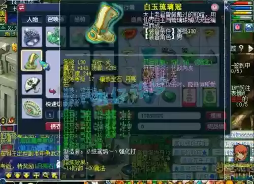 梦幻西游109天宫最高防御插图