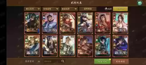 朕的江山郡守阵容搭配图插图1
