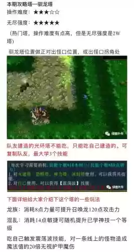 绿色循环圈4.5.20攻略