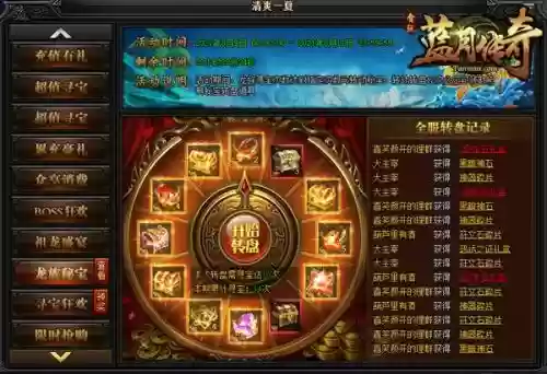 贪玩蓝月装备分解不了插图