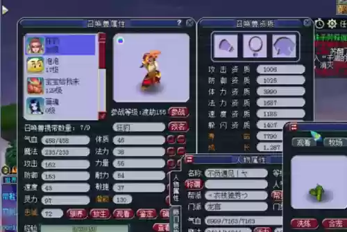 梦幻西游69耐攻善恶插图1