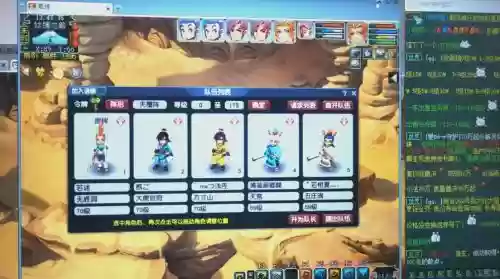 梦幻战略阵容插图