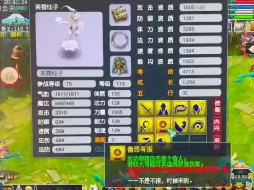 梦幻西游手游隐攻芙蓉