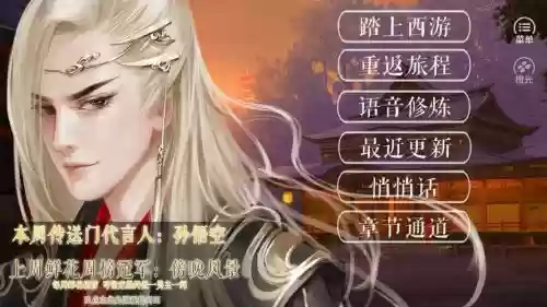 橙光西游姬第十章攻略插图