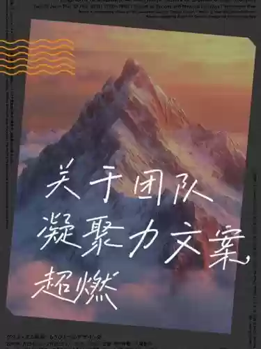 团队阵容文案