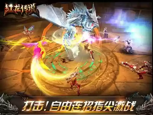 红龙传说攻略插图
