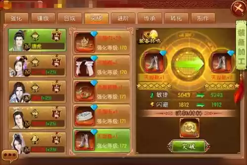 熹妃传装备分解不了插图1