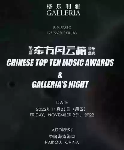 东方风云榜最新阵容搭配
