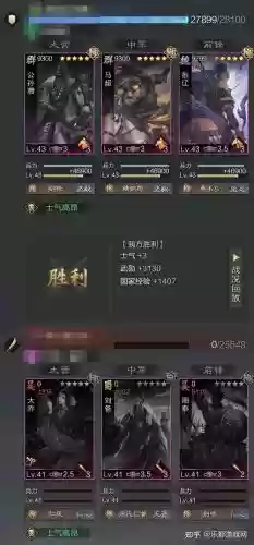 率土之滨推荐阵容插图1
