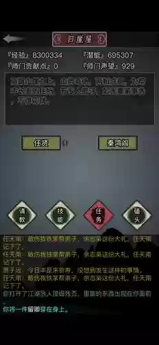 放置江湖铁掌帮攻略贴吧插图